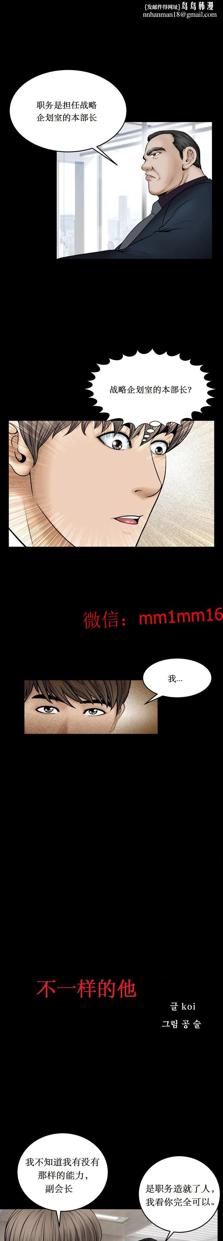 不一样的她 - 第24章 - page 1