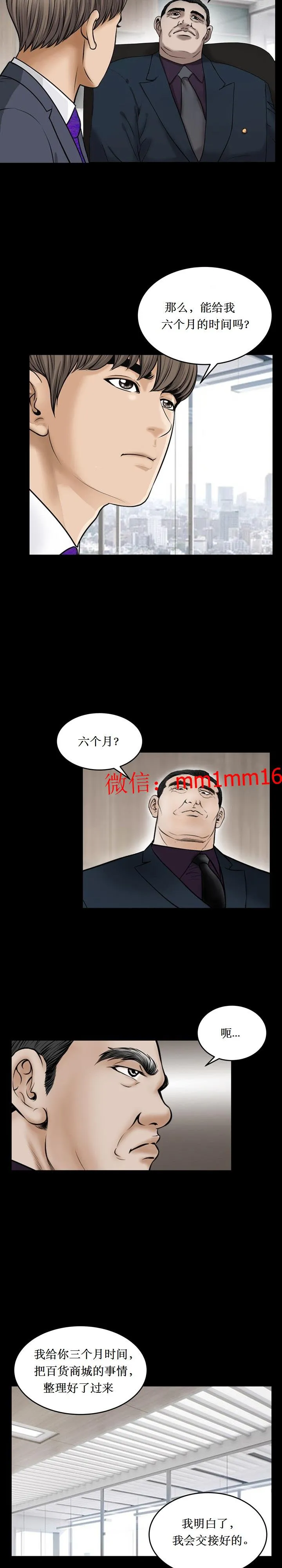 不一样的她 - 第24章 - page 2