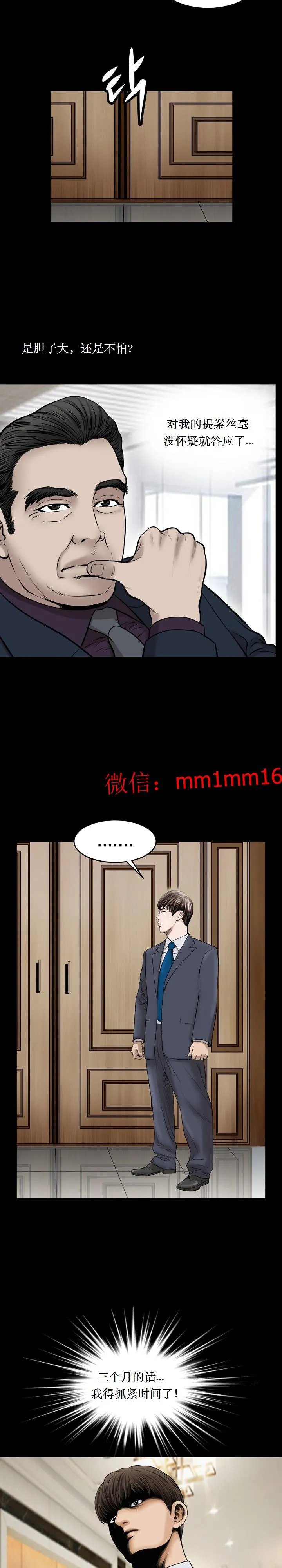 不一样的她 - 第24章 - page 3