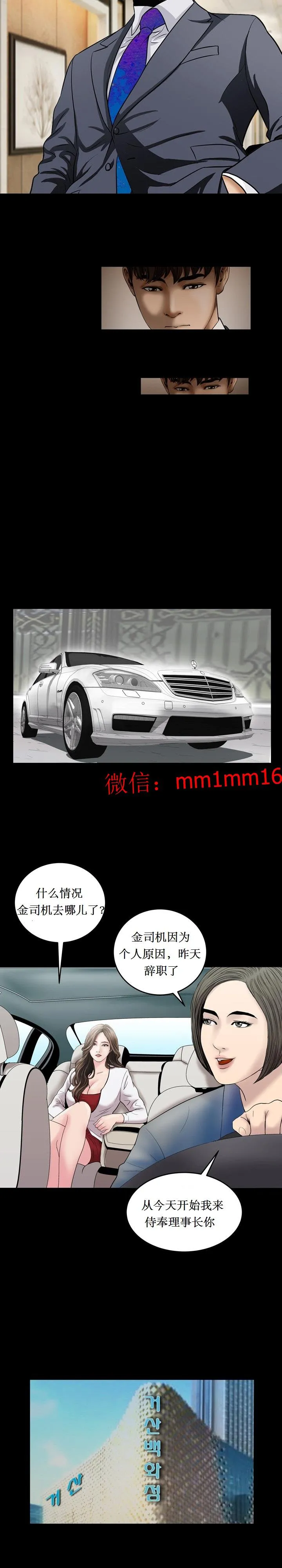 不一样的她 - 第24章 - page 4
