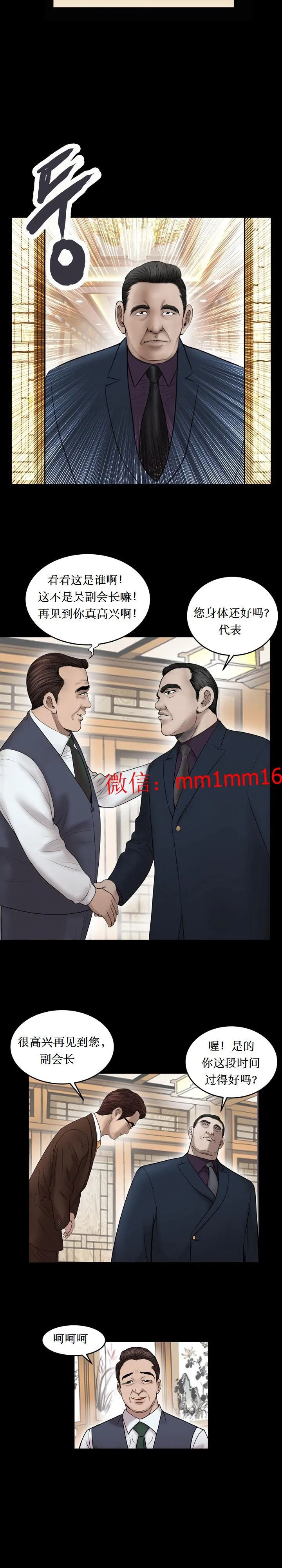 不一样的她 - 第24章 - page 8