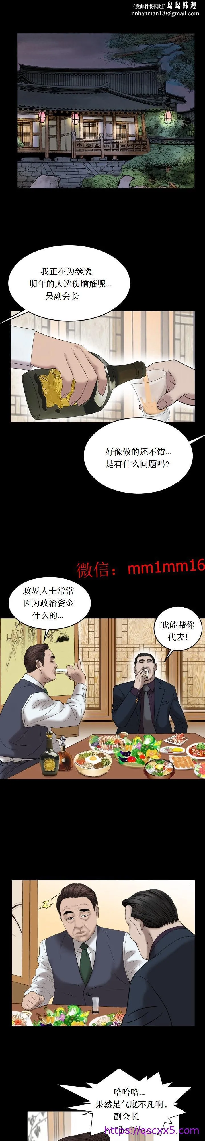 不一样的她 - 第24章 - page 9