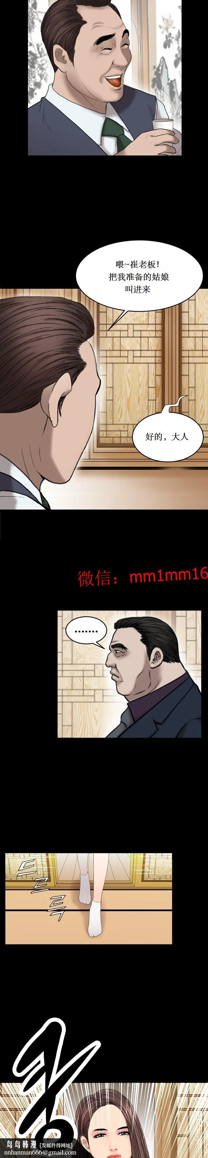 不一样的她 - 第24章 - page 10