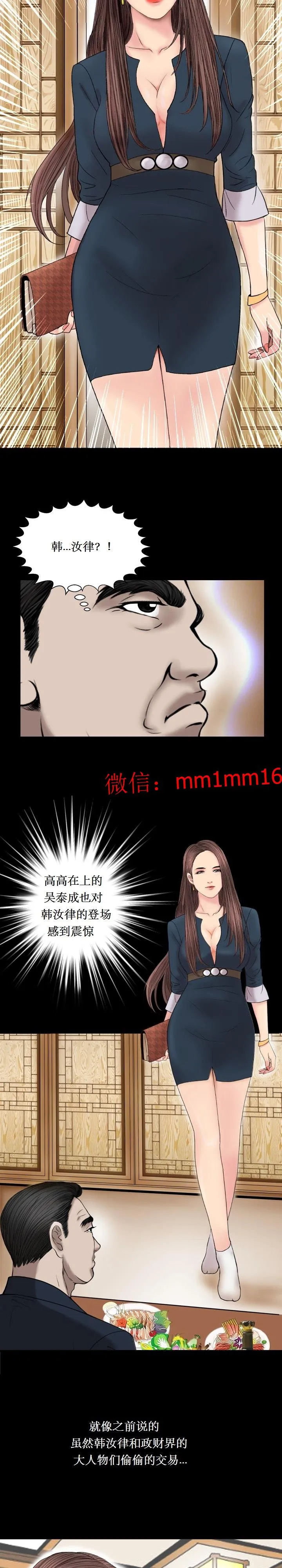 不一样的她 - 第24章 - page 11