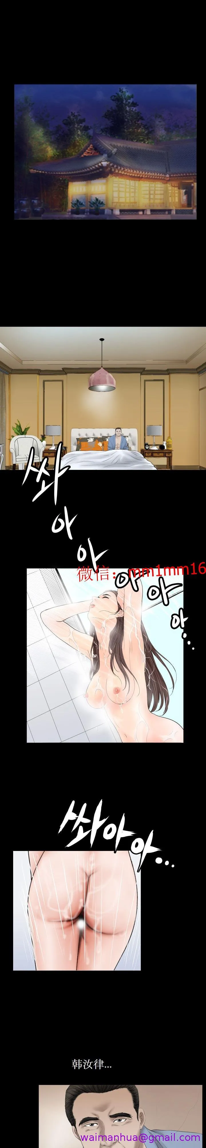 不一样的她 - 第24章 - page 13