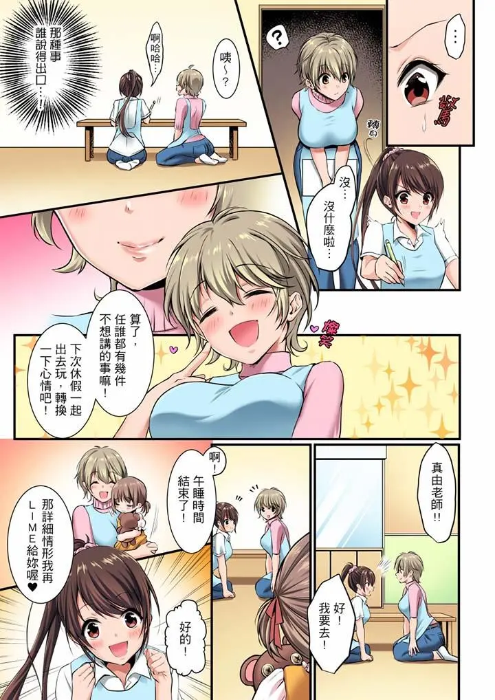 融到身体深处的快感马杀鸡 - 第3话 - page 4