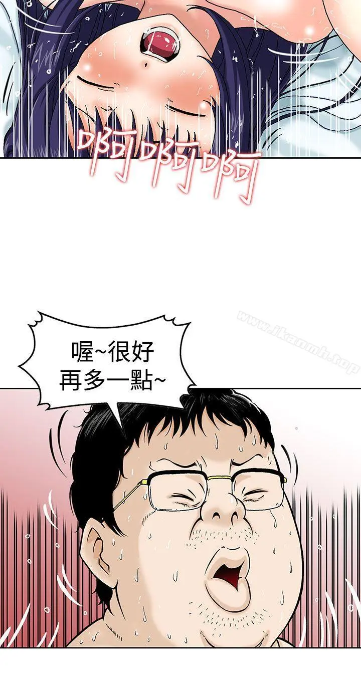 猪圈 - 第1话 - page 3