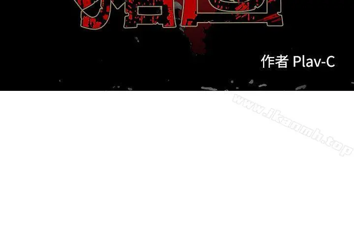 猪圈 - 第1话 - page 7