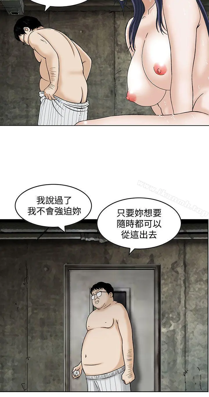 猪圈 - 第1话 - page 9