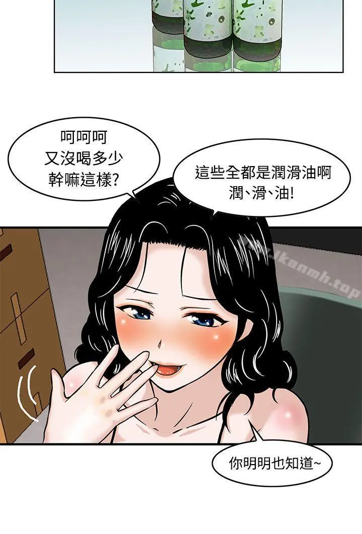 猪圈 - 第1话 - page 15