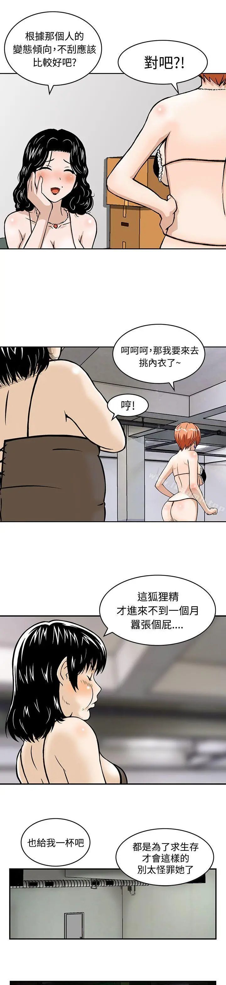 猪圈 - 第1话 - page 18