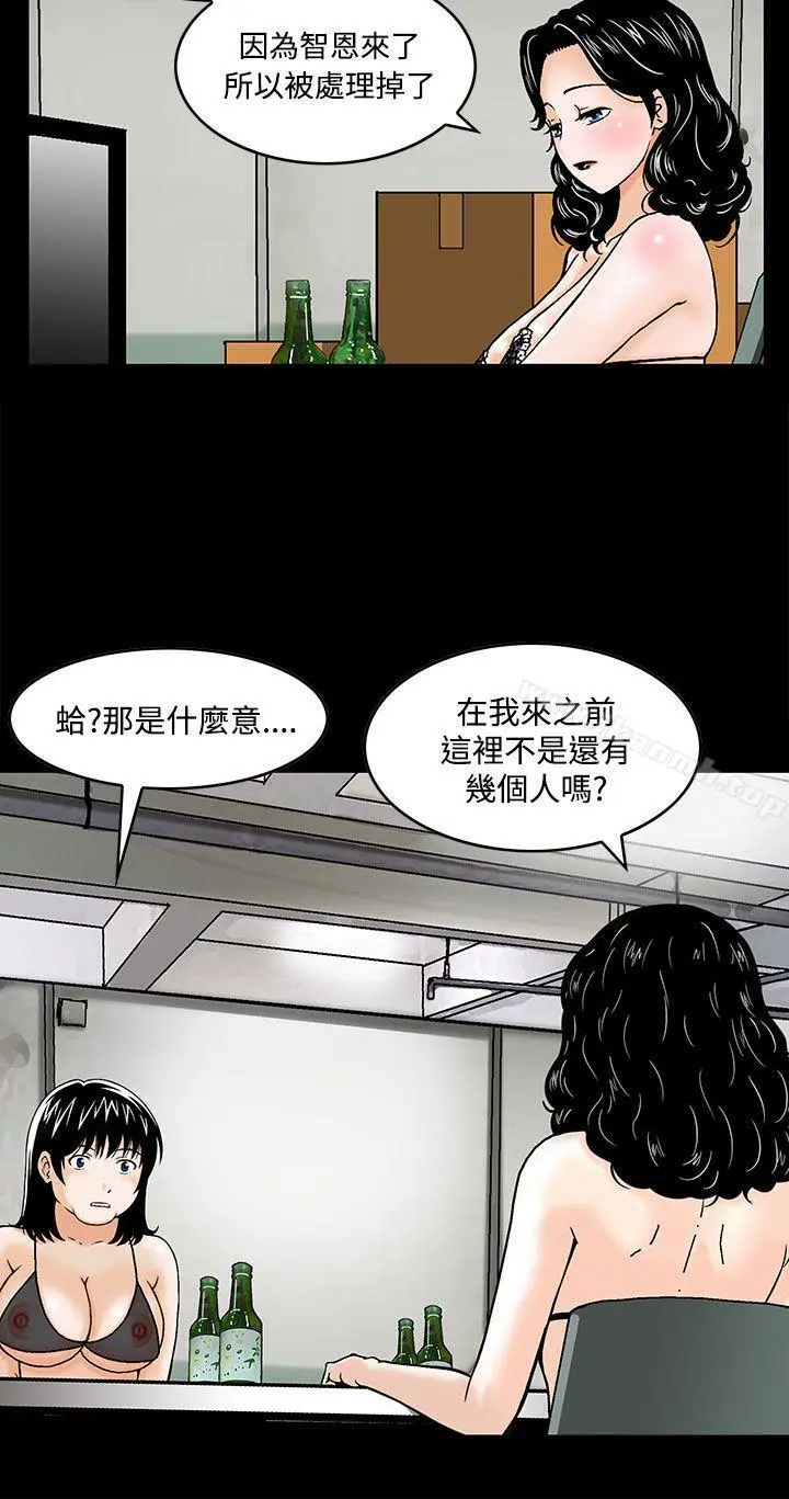 猪圈 - 第3话 - page 2
