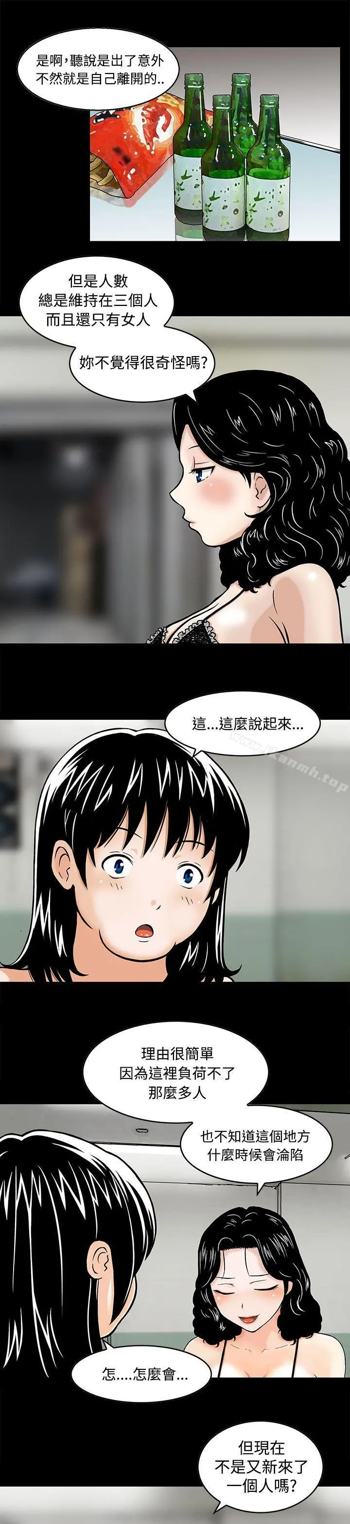 猪圈 - 第3话 - page 3