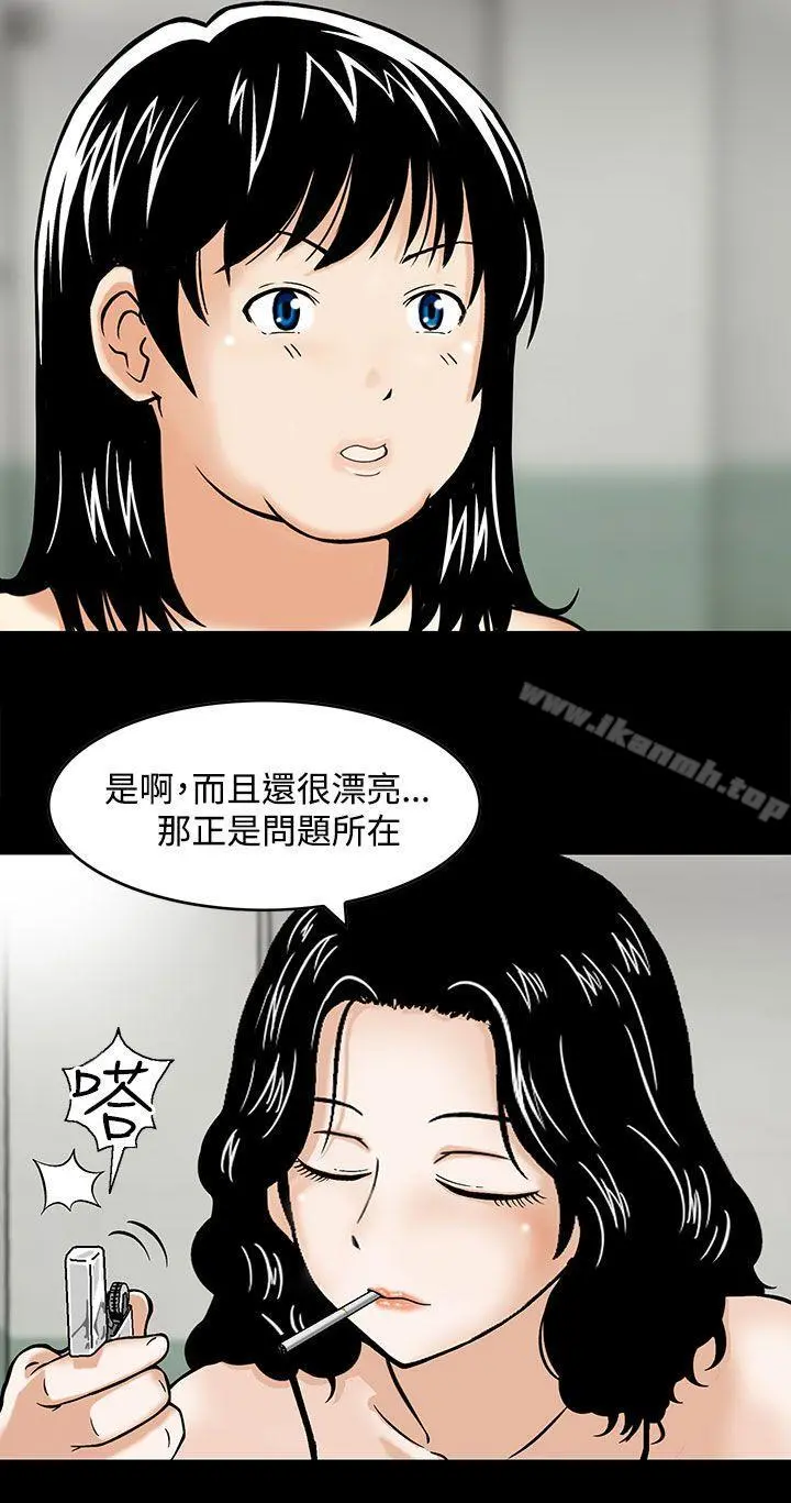 猪圈 - 第3话 - page 4