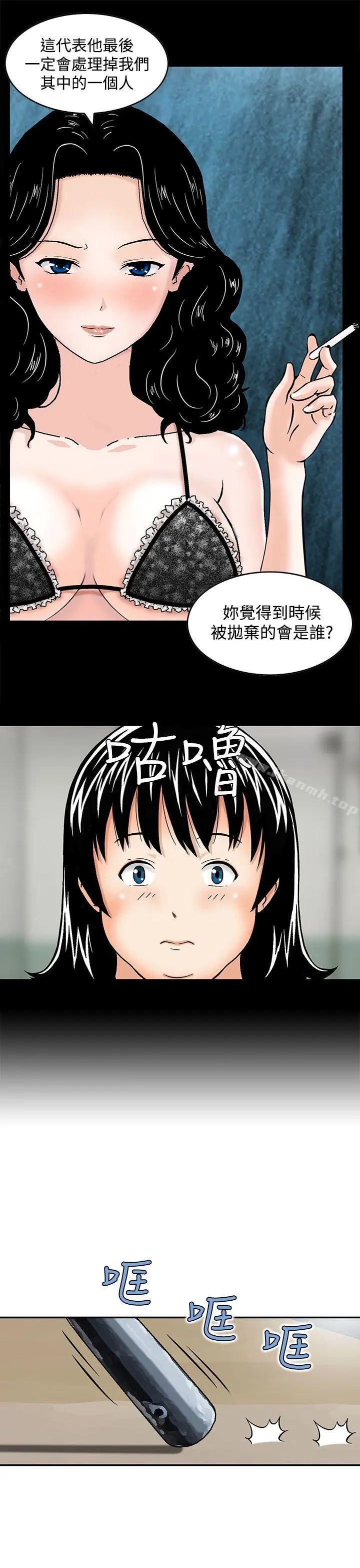 猪圈 - 第3话 - page 5