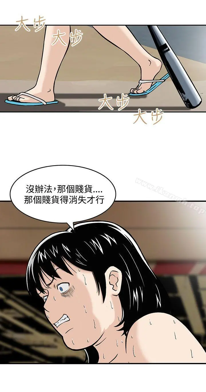 猪圈 - 第3话 - page 6