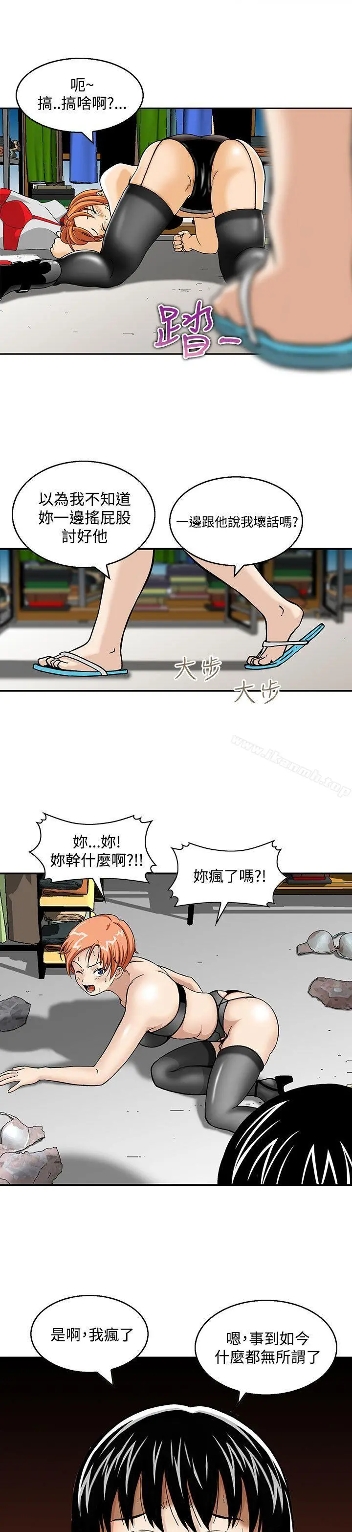 猪圈 - 第3话 - page 13