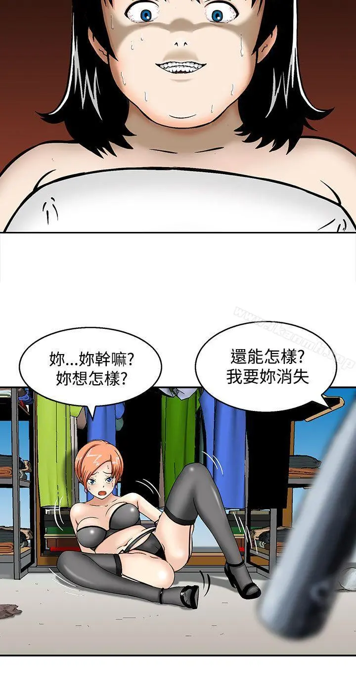 猪圈 - 第3话 - page 14