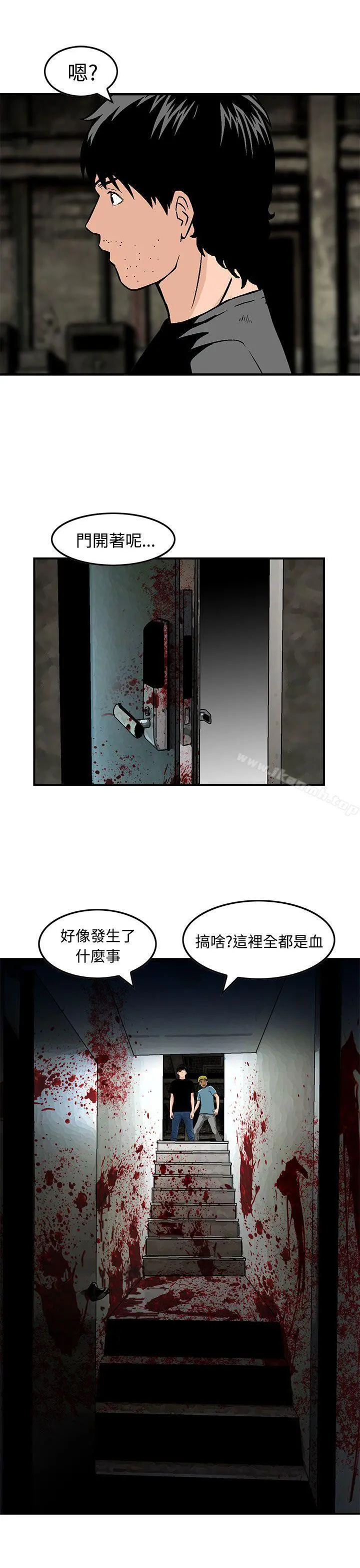 猪圈 - 第25话 - page 3
