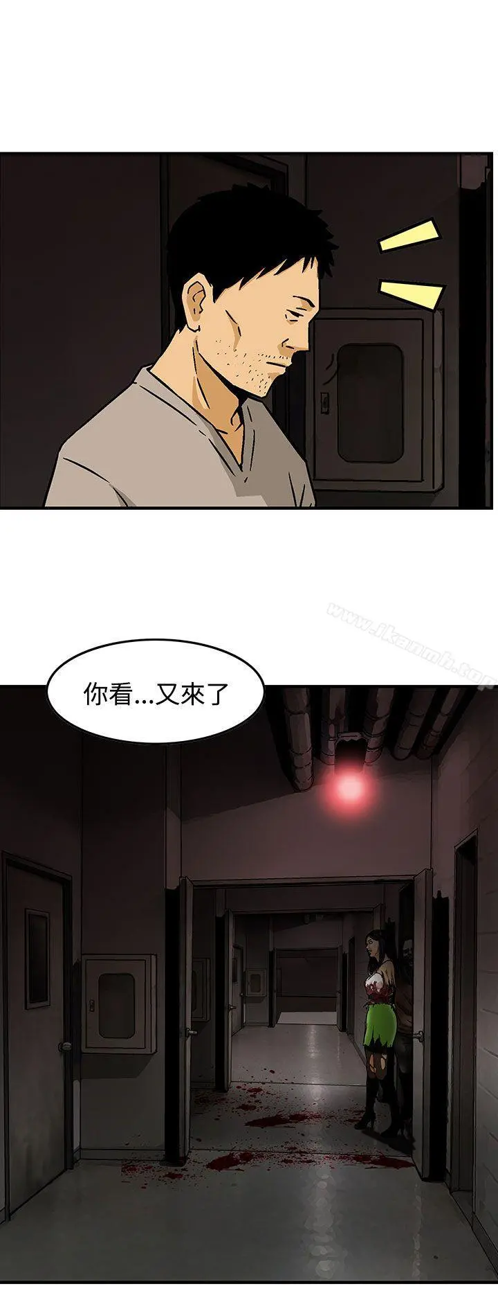 猪圈 - 第25话 - page 14