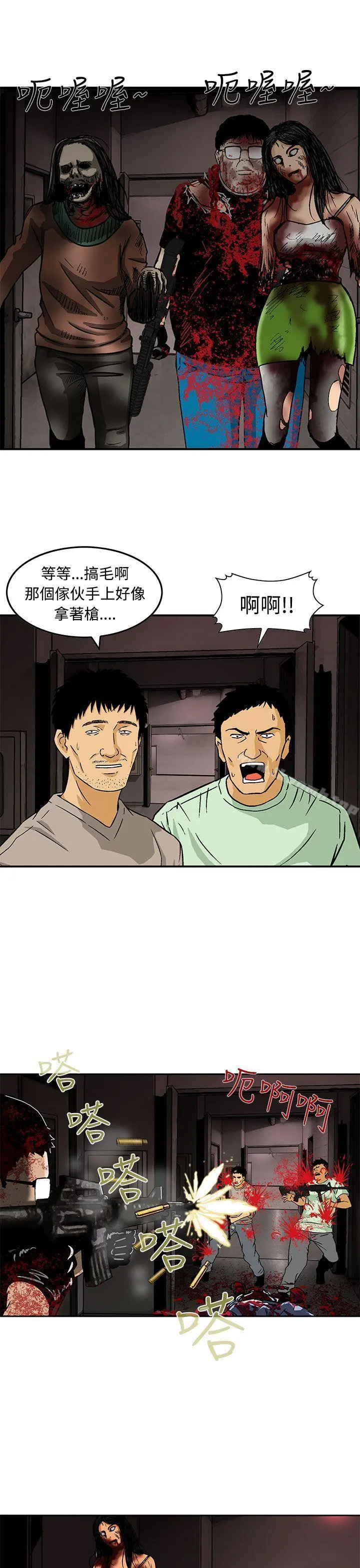 猪圈 - 第25话 - page 15