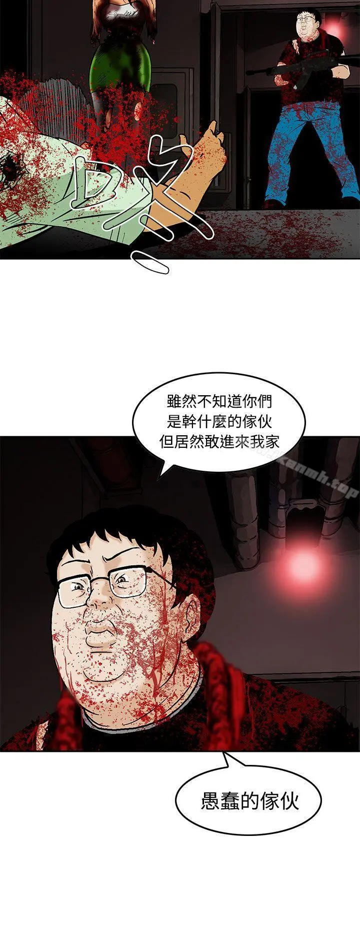 猪圈 - 第25话 - page 16