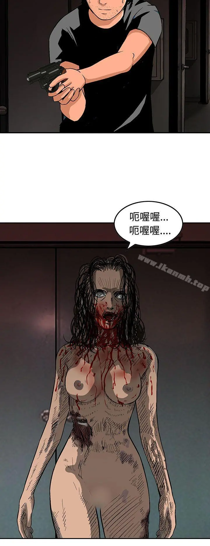 猪圈 - 第25话 - page 20