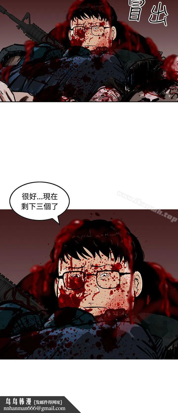 猪圈 - 第25话 - page 24