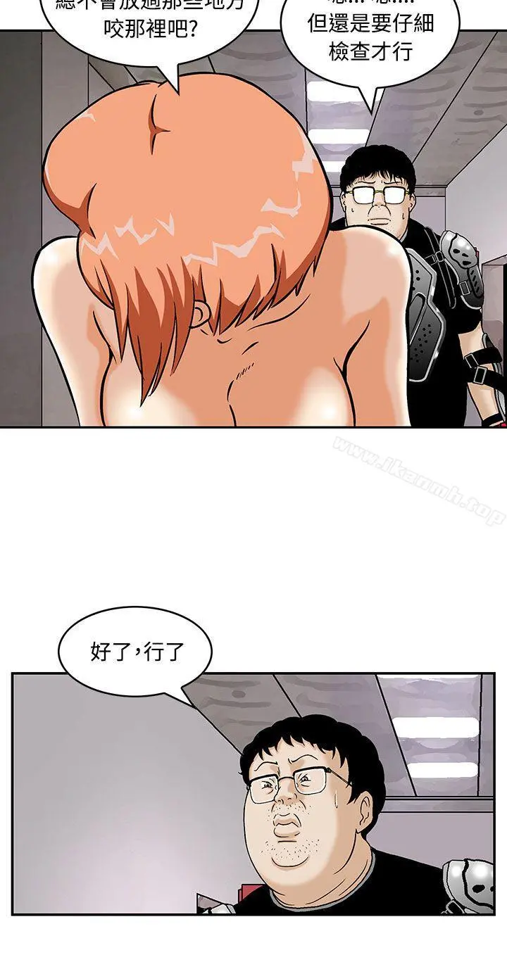 猪圈 - 第4话 - page 8