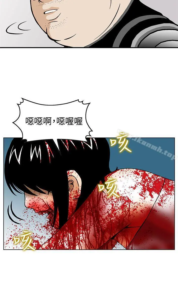 猪圈 - 第4话 - page 14
