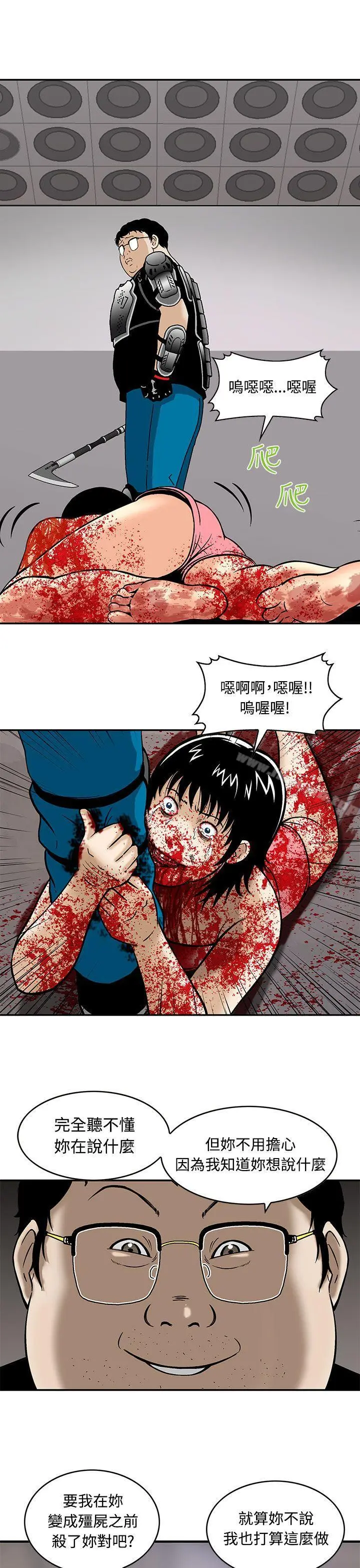 猪圈 - 第4话 - page 15