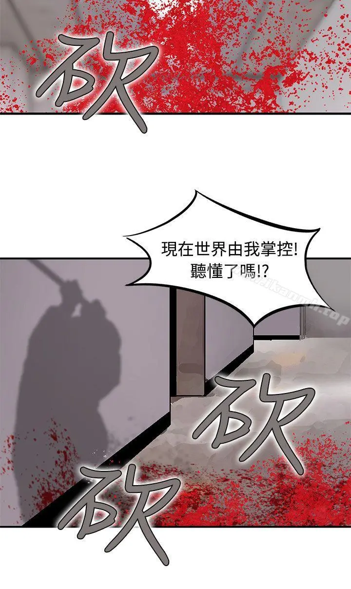 猪圈 - 第4话 - page 20