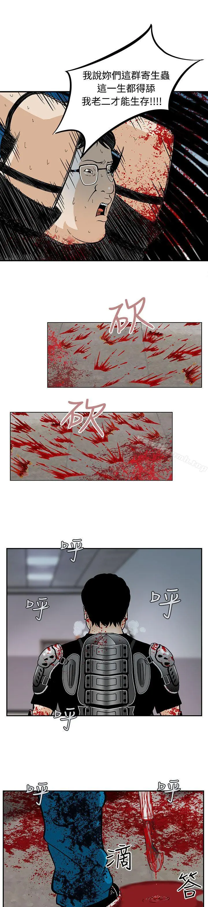 猪圈 - 第4话 - page 21