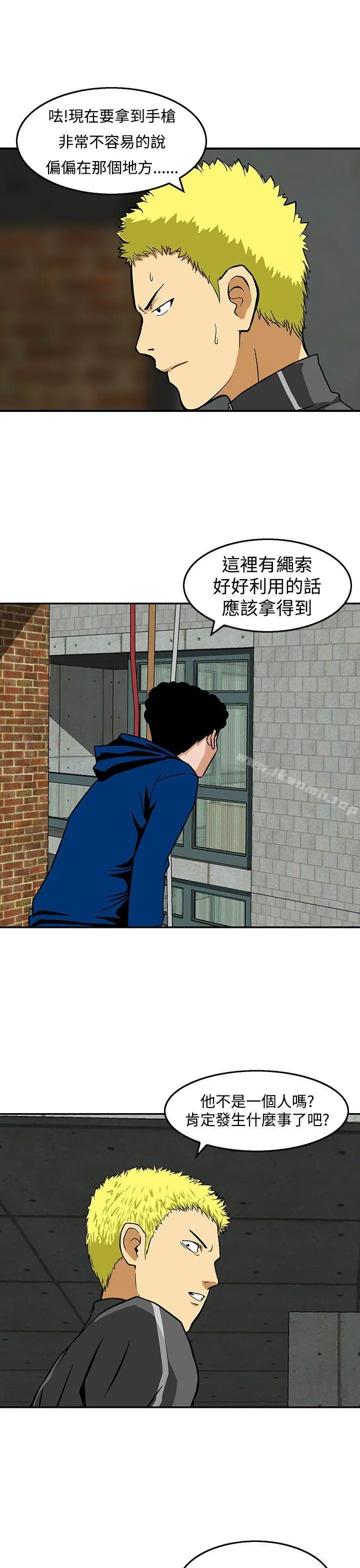 猪圈 - 第23话 - page 7