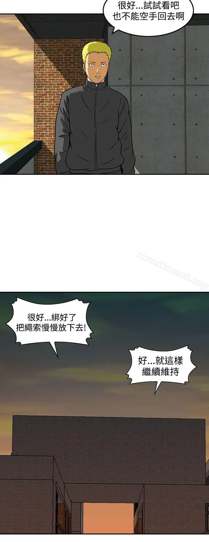 猪圈 - 第23话 - page 8
