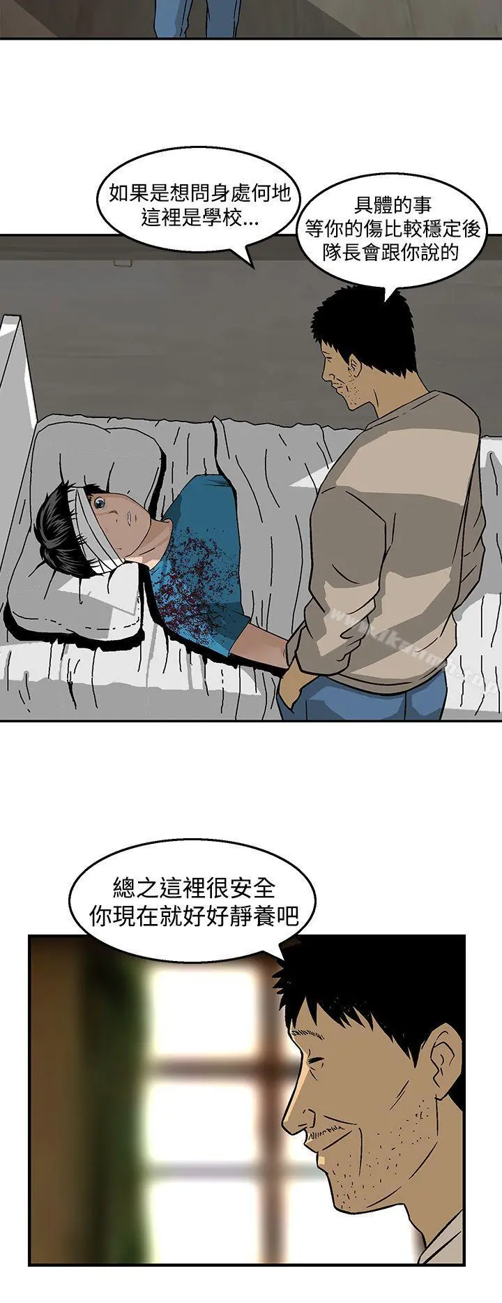 猪圈 - 第23话 - page 14
