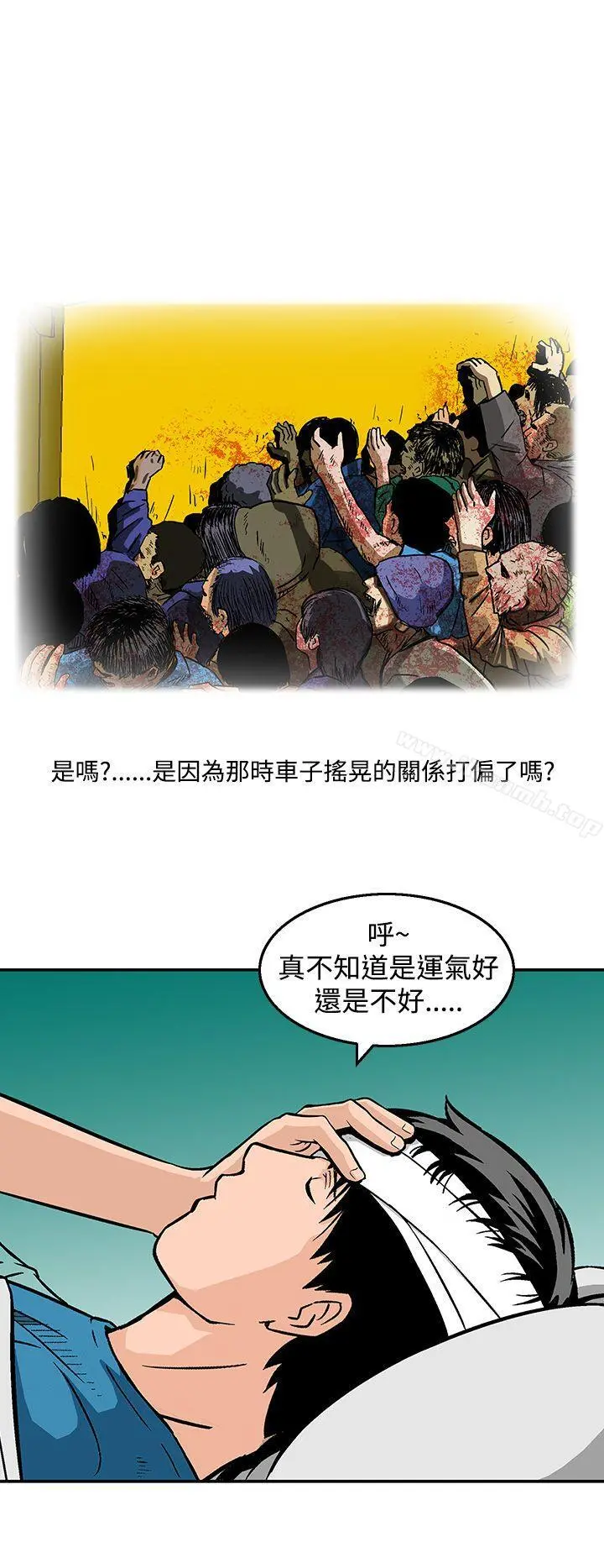 猪圈 - 第23话 - page 16