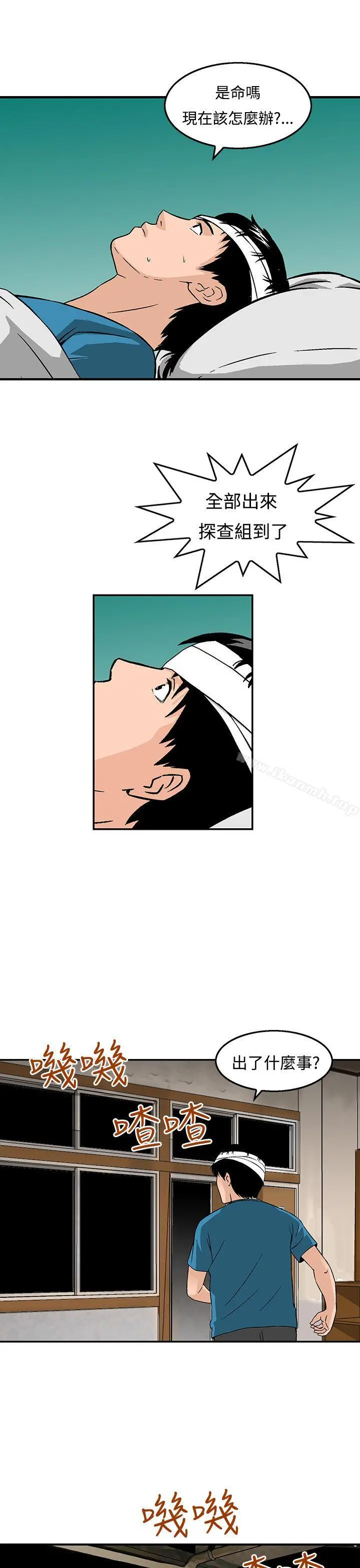 猪圈 - 第23话 - page 17