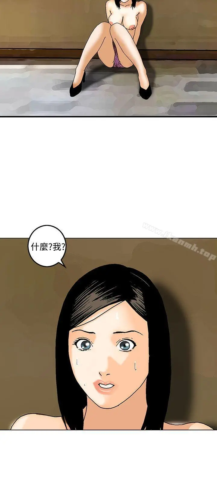 猪圈 - 第23话 - page 20