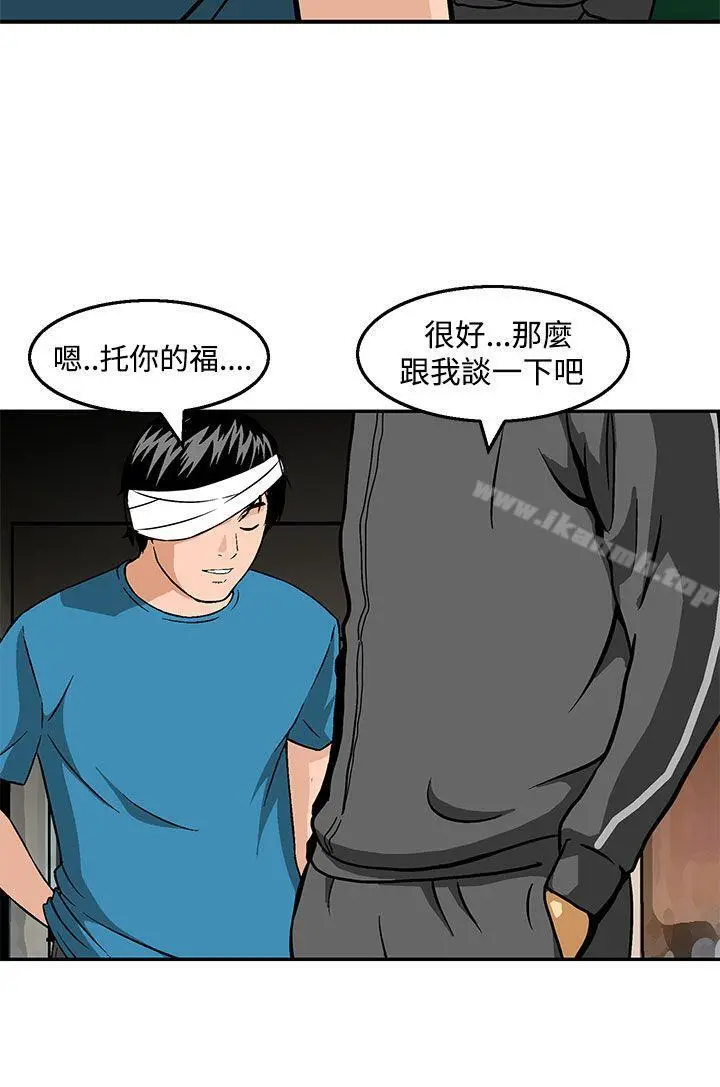 猪圈 - 第23话 - page 24
