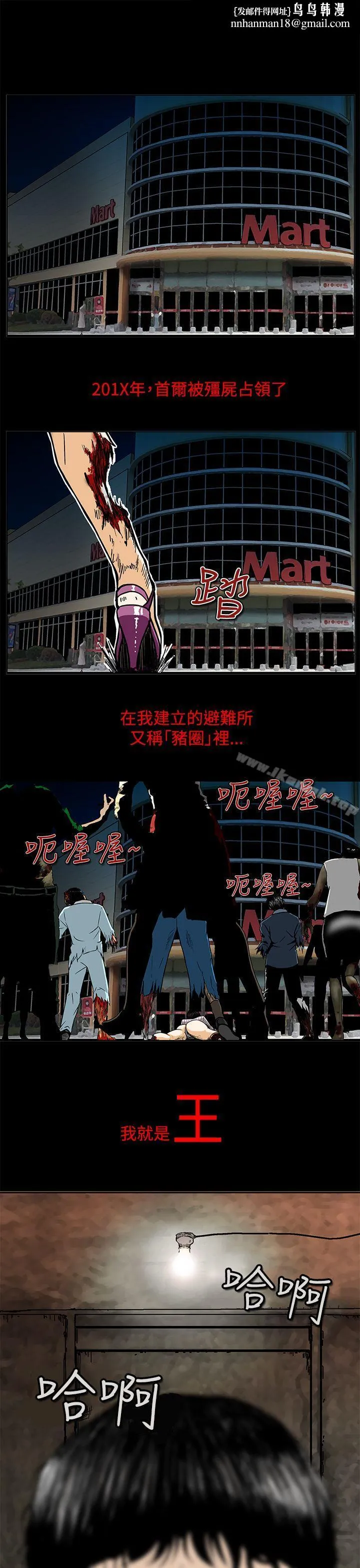 猪圈 - Preview - page 1
