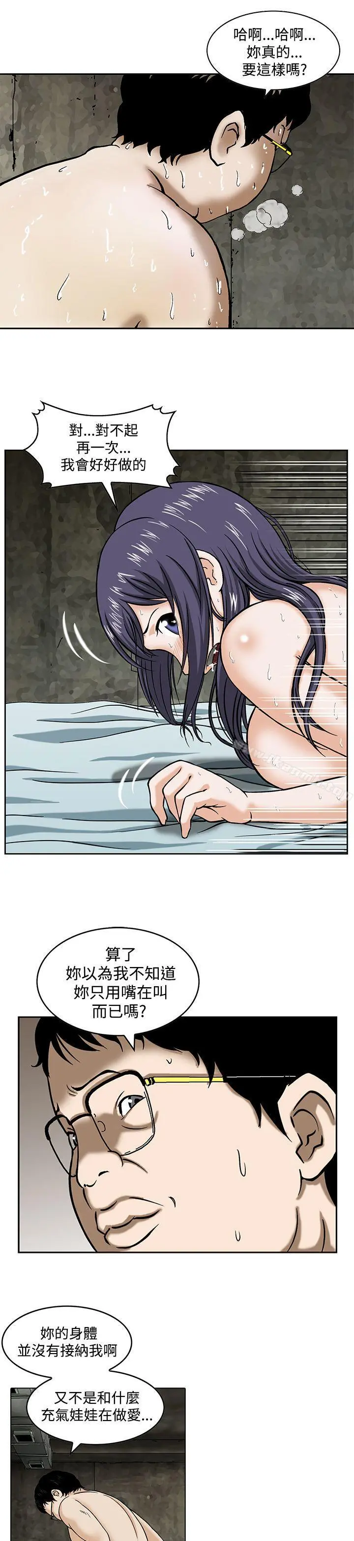 猪圈 - Preview - page 3