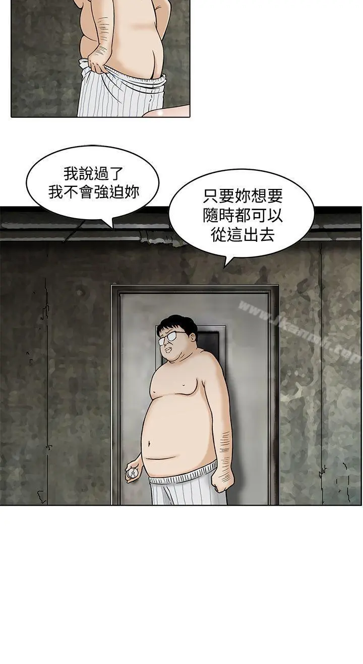 猪圈 - Preview - page 4