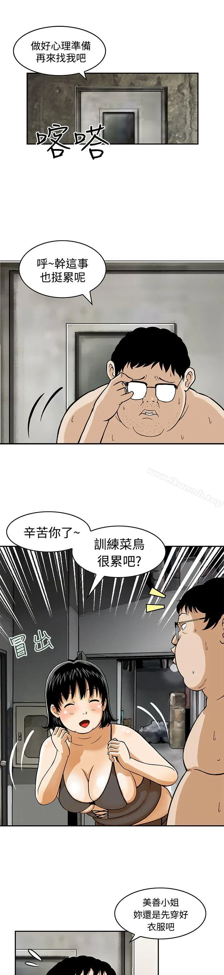 猪圈 - Preview - page 5