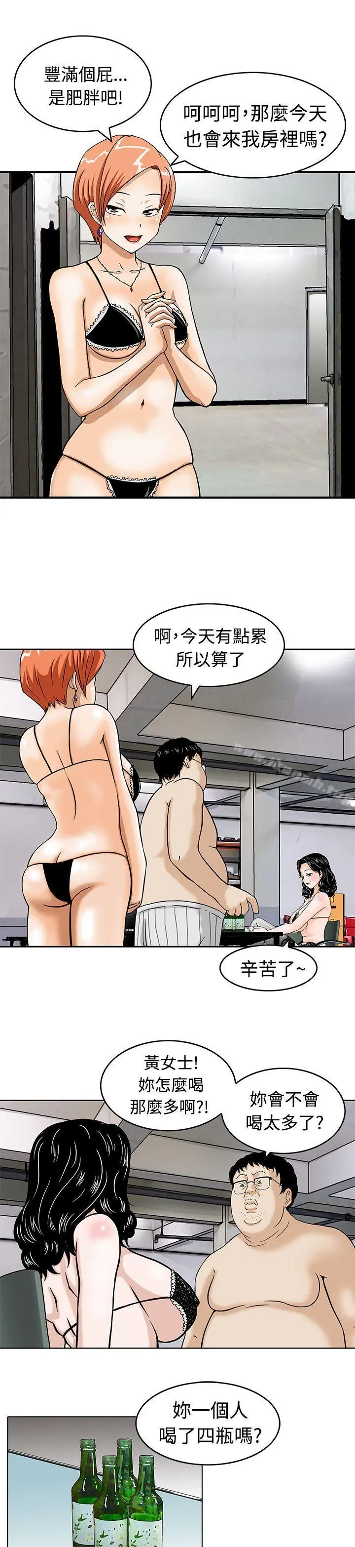 猪圈 - Preview - page 7