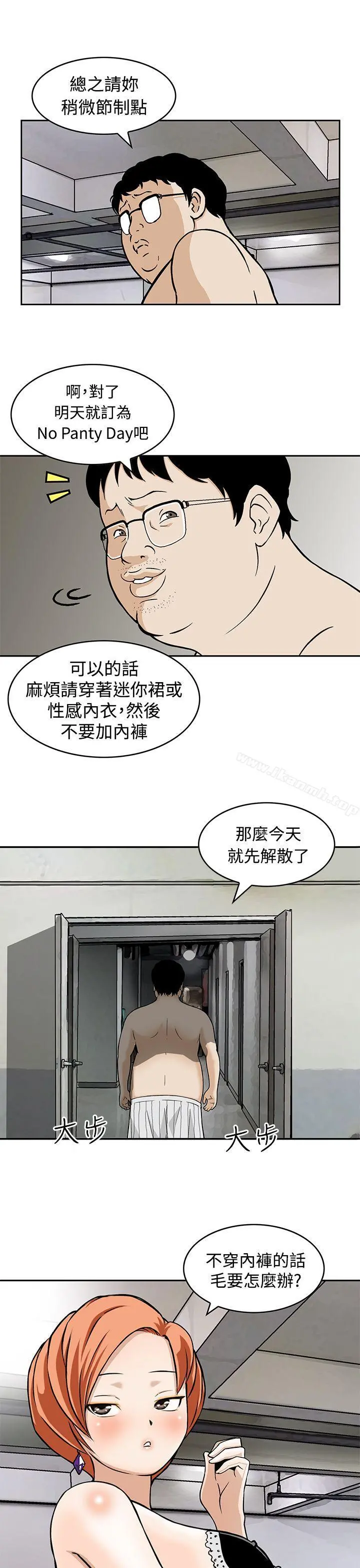 猪圈 - Preview - page 9