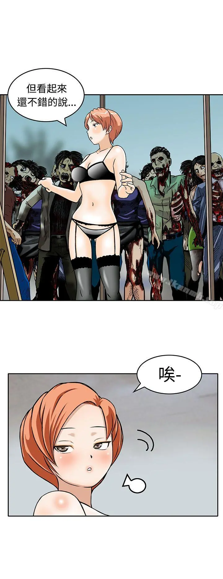 猪圈 - Preview - page 12