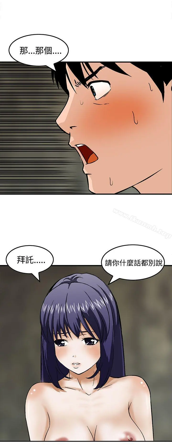 猪圈 - 第14话 - page 4