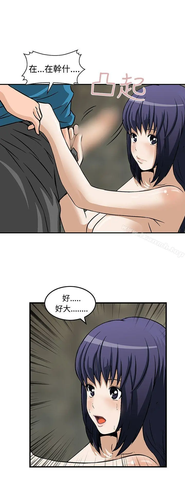 猪圈 - 第14话 - page 6