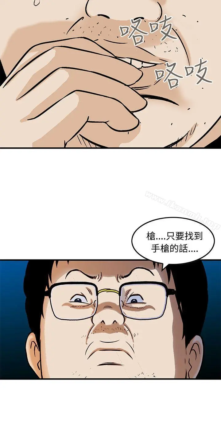 猪圈 - 第14话 - page 20